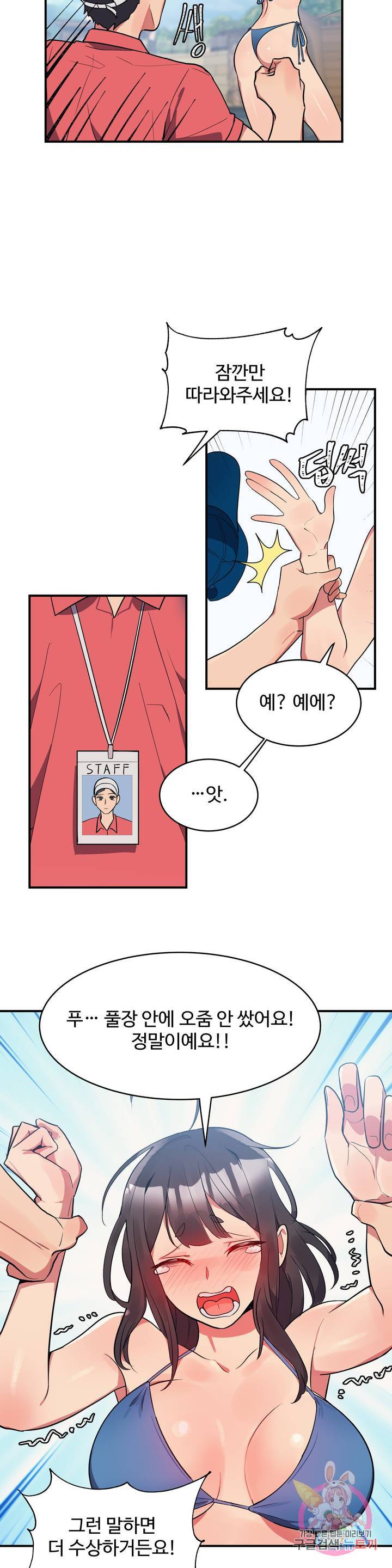 Nickname Raw Chapter 11 Page 11