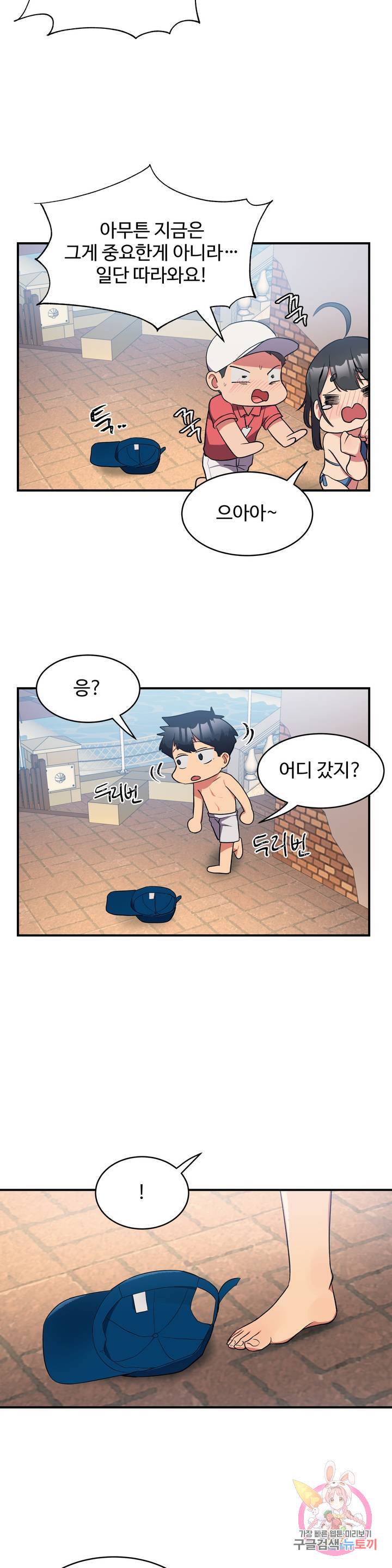 Nickname Raw Chapter 11 Page 12