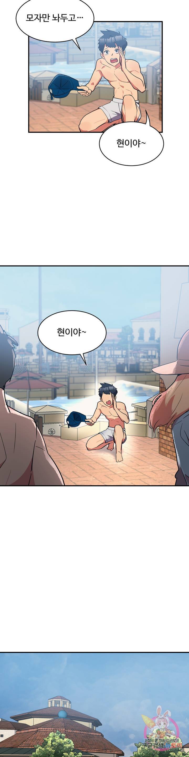 Nickname Raw Chapter 11 Page 13
