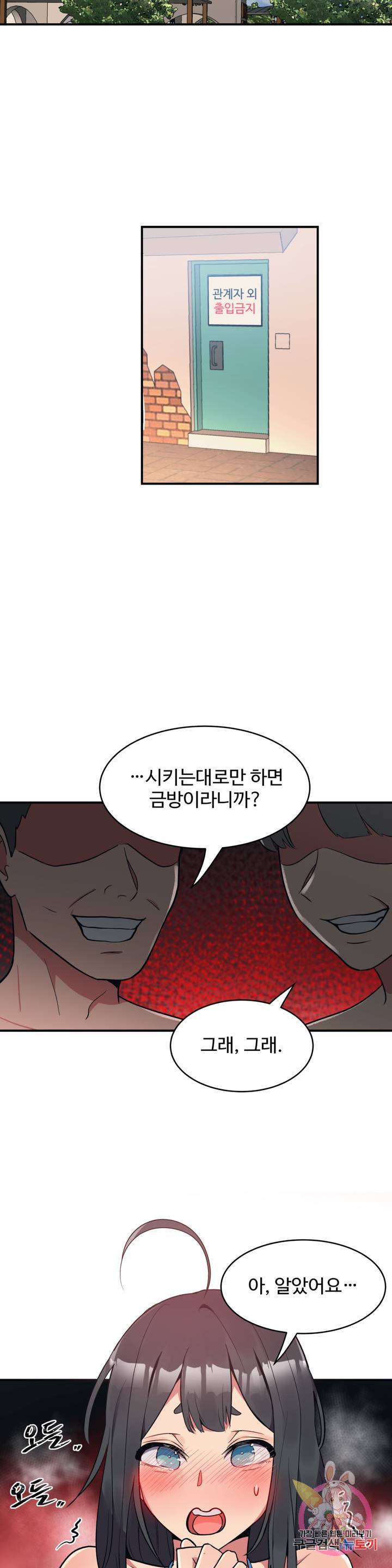 Nickname Raw Chapter 11 Page 14