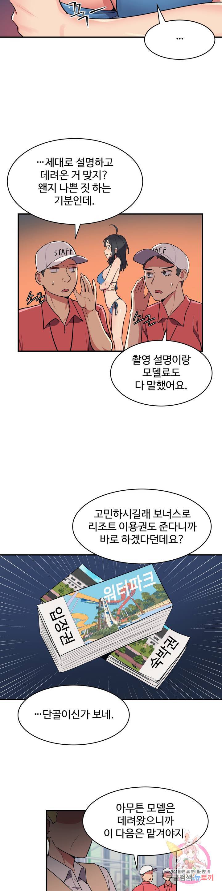 Nickname Raw Chapter 11 Page 16