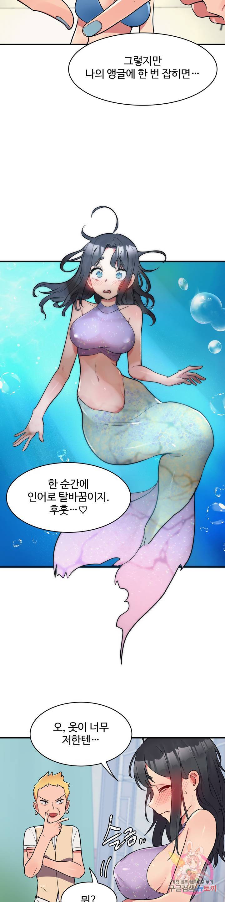 Nickname Raw Chapter 11 Page 18