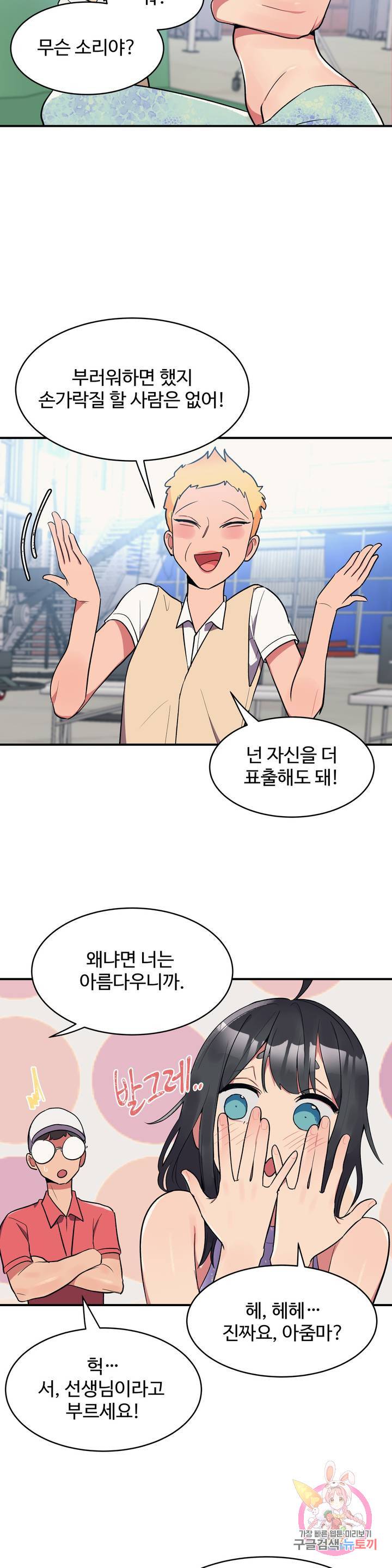 Nickname Raw Chapter 11 Page 19
