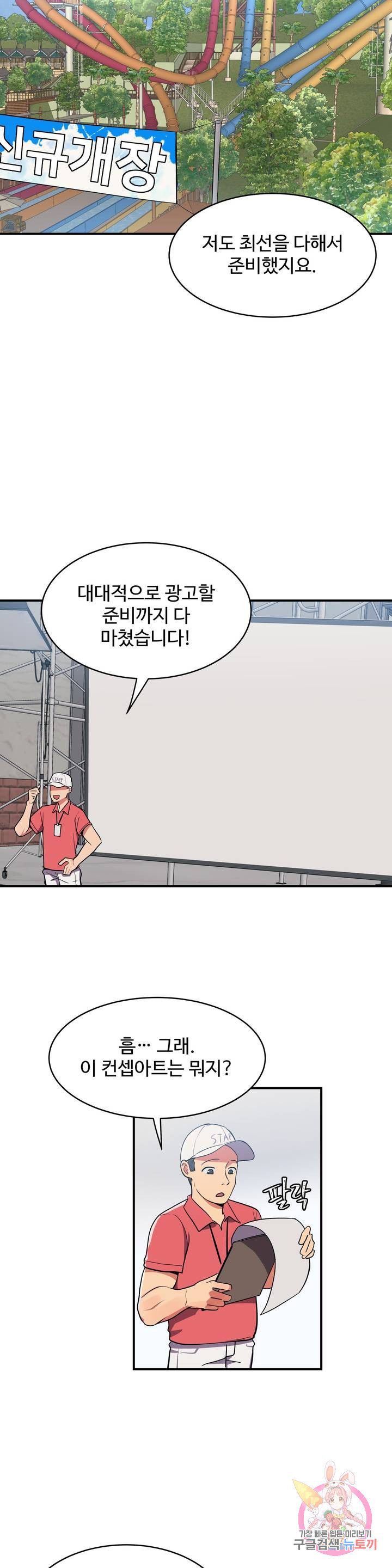 Nickname Raw Chapter 11 Page 2