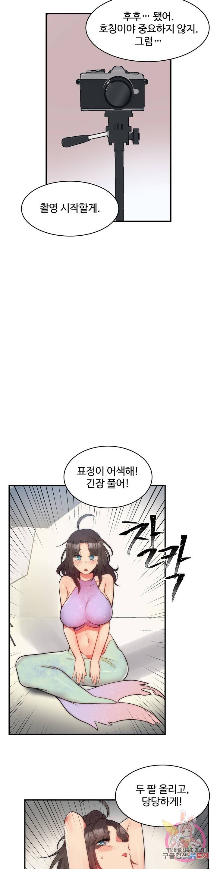 Nickname Raw Chapter 11 Page 20