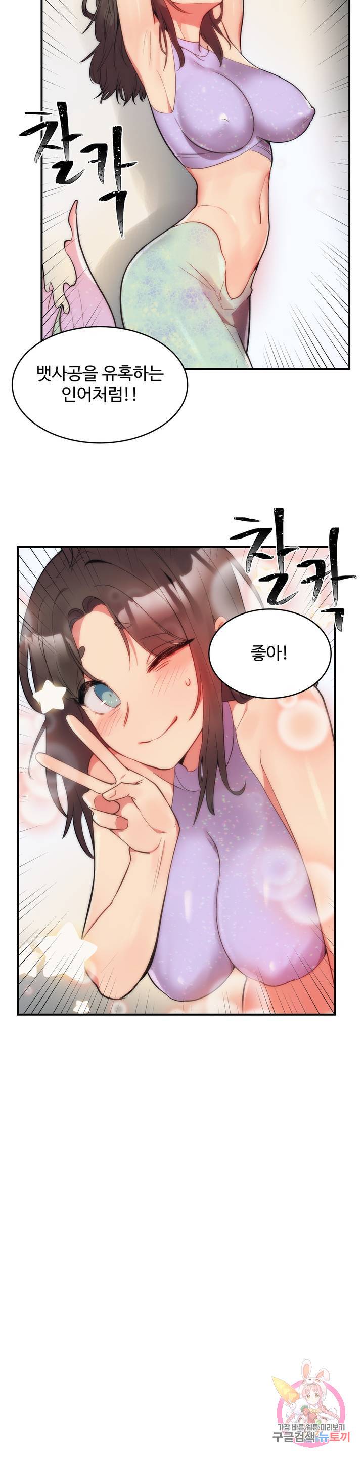 Nickname Raw Chapter 11 Page 21