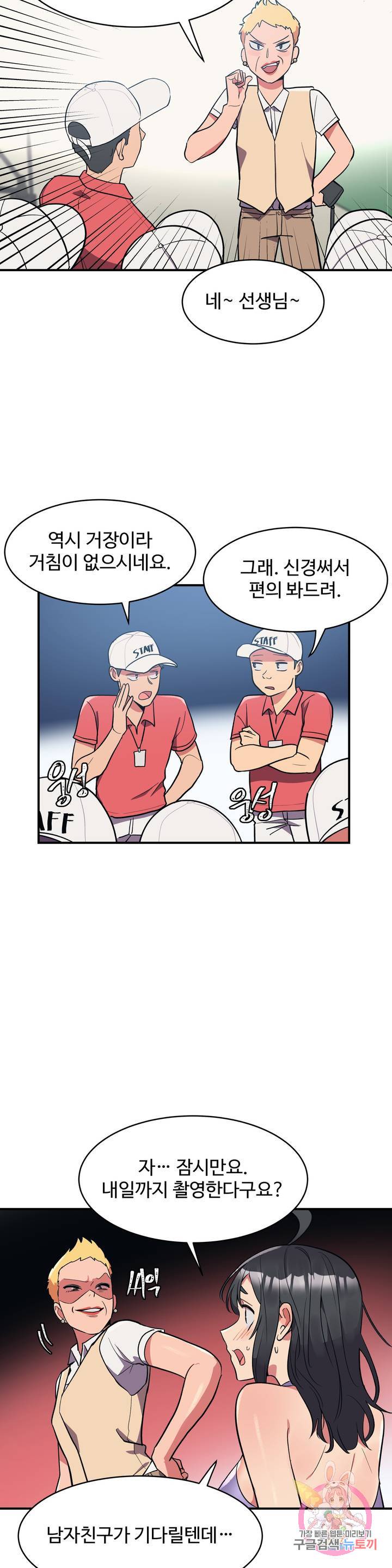 Nickname Raw Chapter 11 Page 23