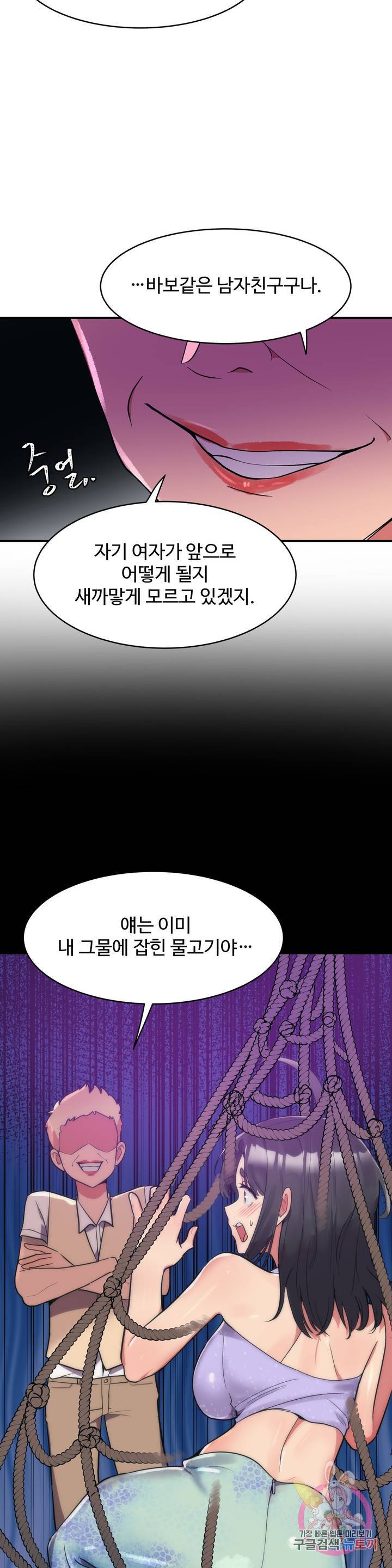 Nickname Raw Chapter 11 Page 24