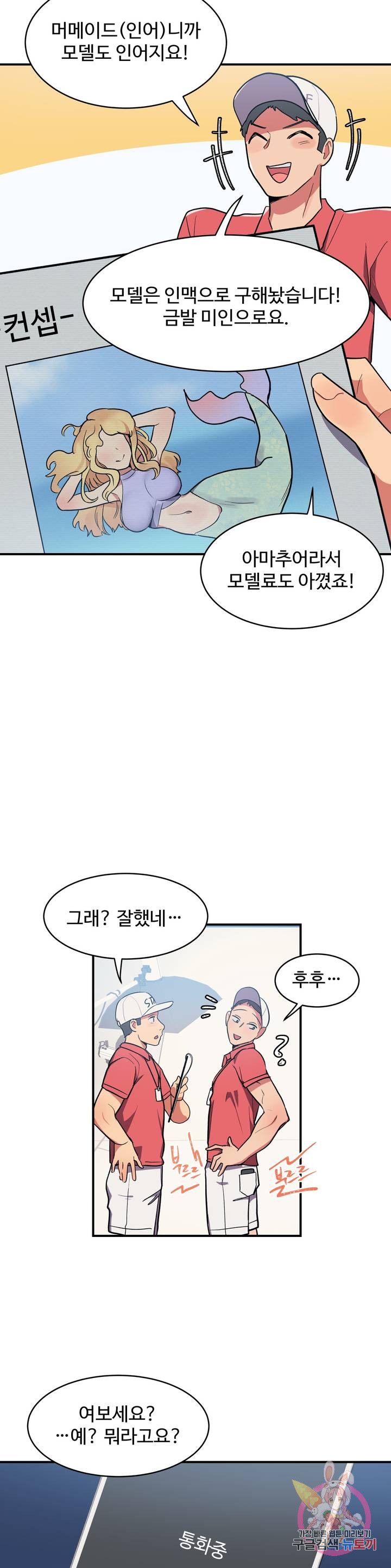 Nickname Raw Chapter 11 Page 3