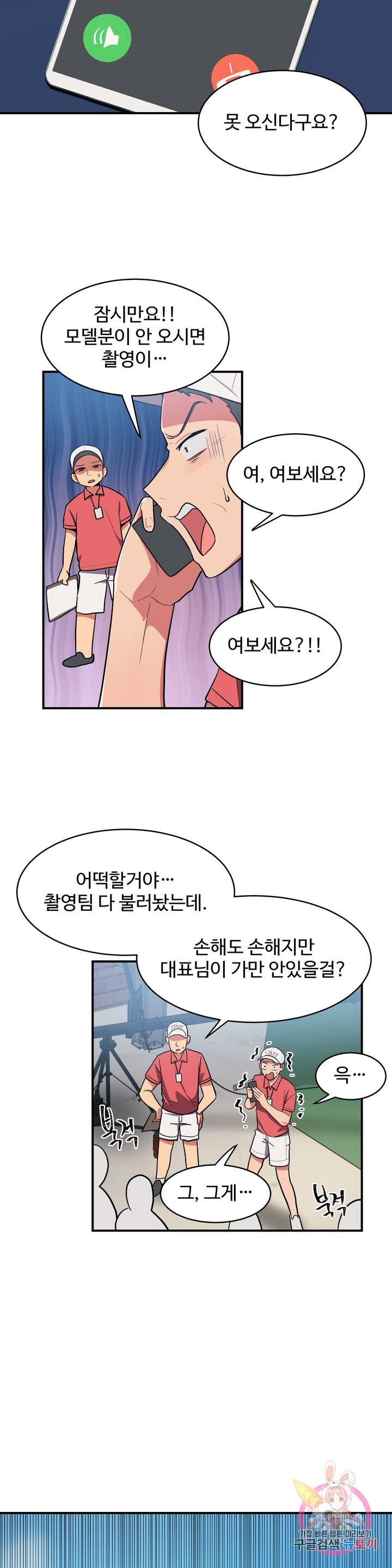 Nickname Raw Chapter 11 Page 4