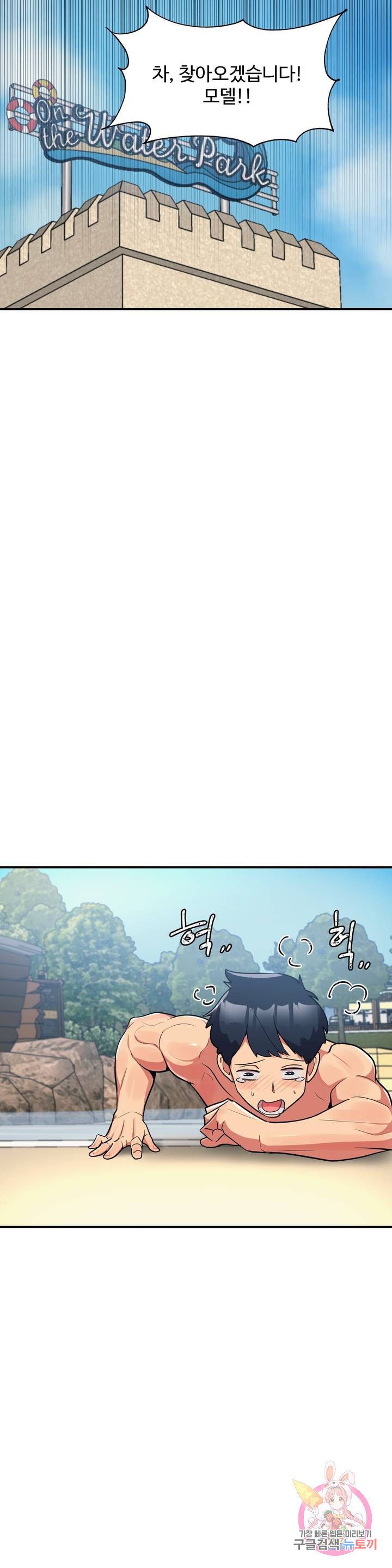 Nickname Raw Chapter 11 Page 5