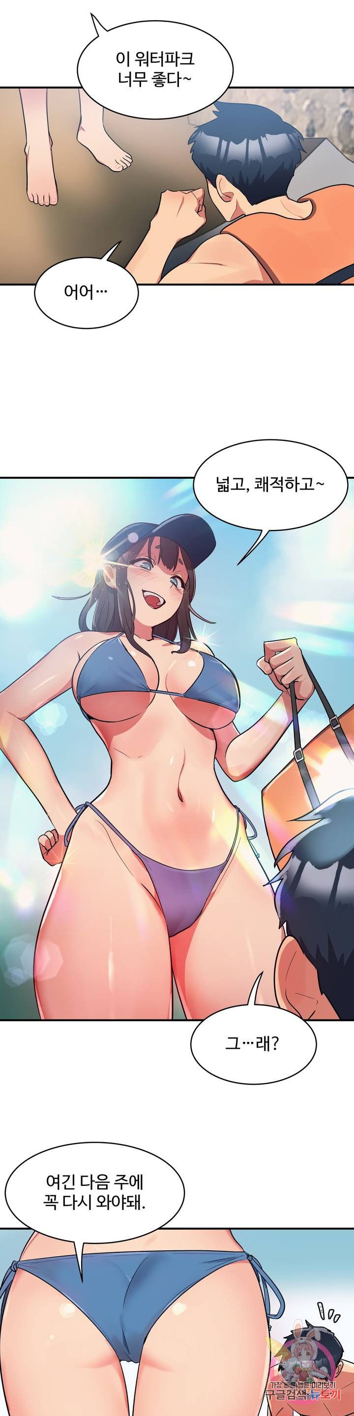 Nickname Raw Chapter 11 Page 6