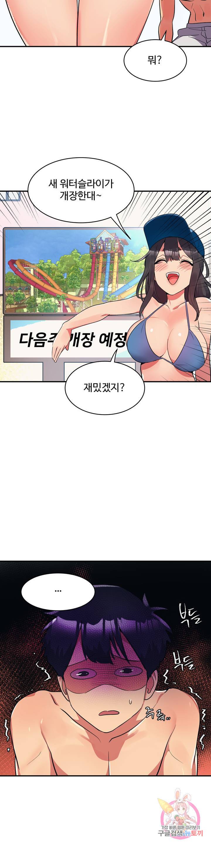 Nickname Raw Chapter 11 Page 7