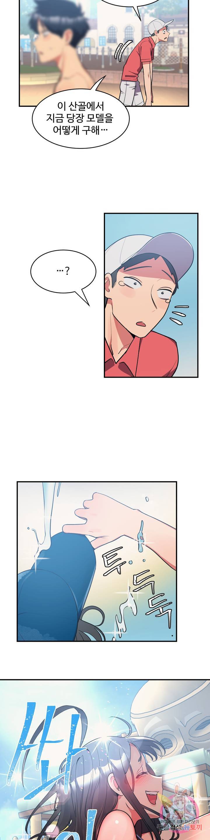 Nickname Raw Chapter 11 Page 9