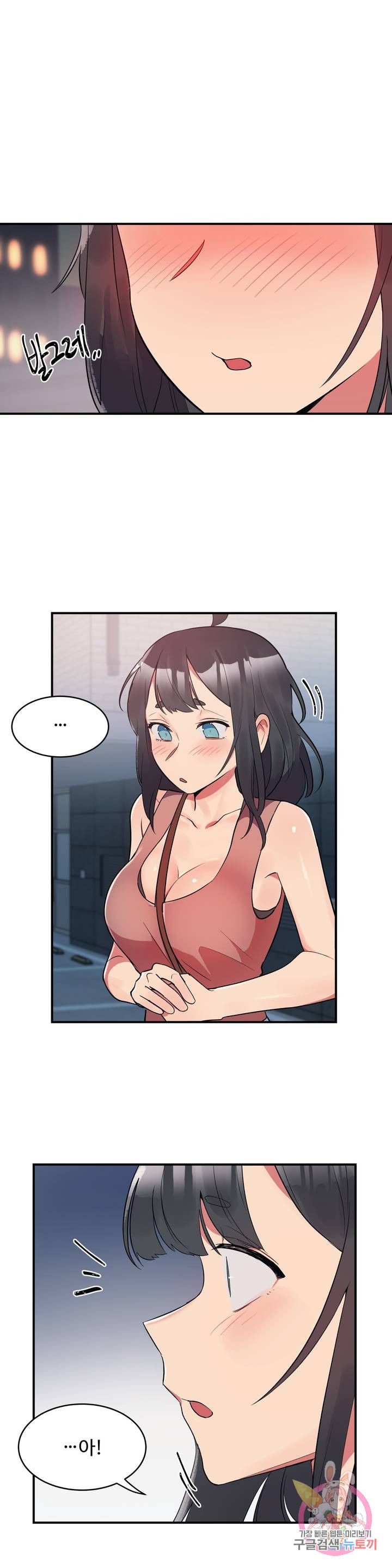 Nickname Raw Chapter 12 Page 1