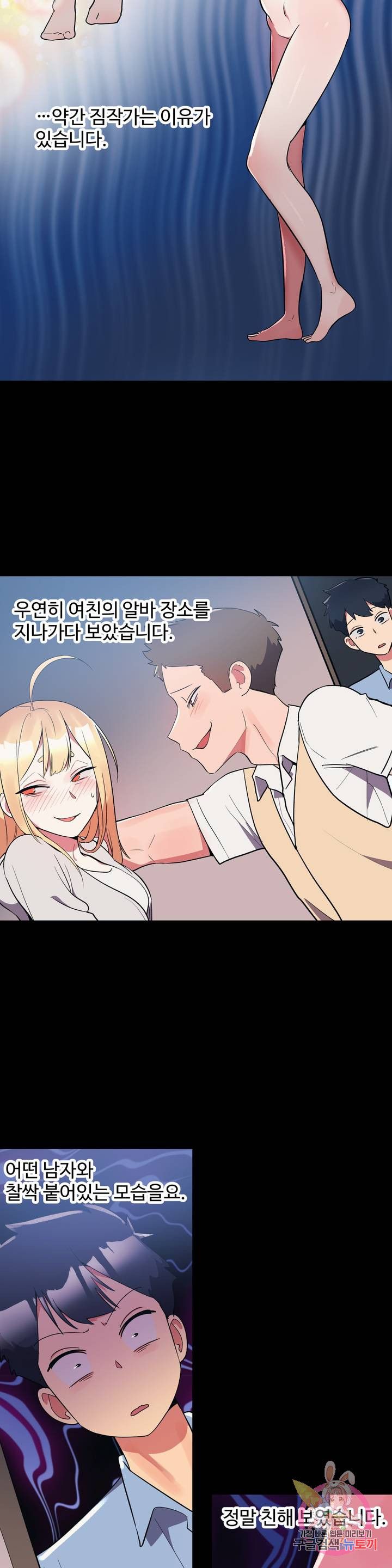 Nickname Raw Chapter 12 Page 12