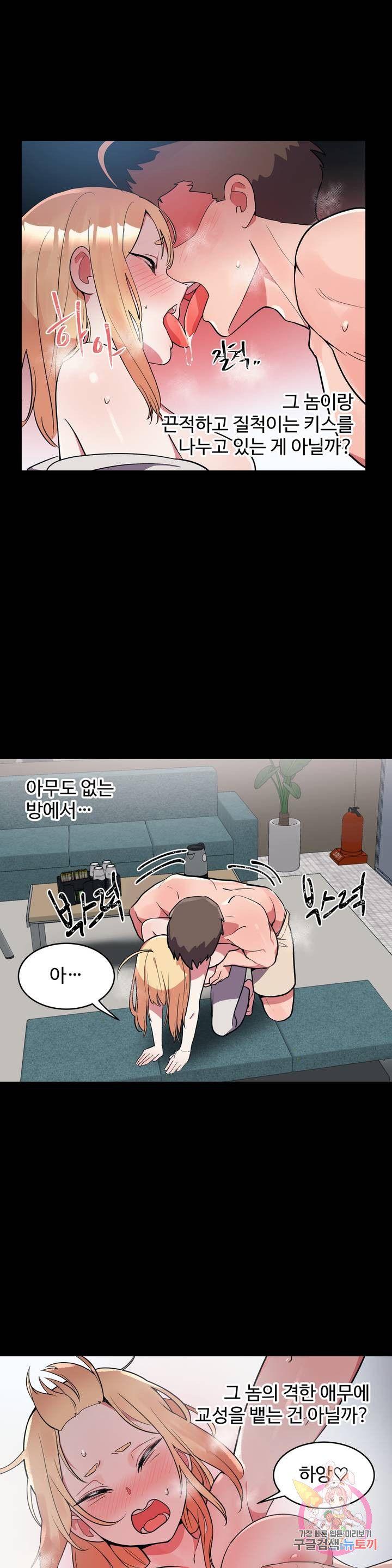 Nickname Raw Chapter 12 Page 14