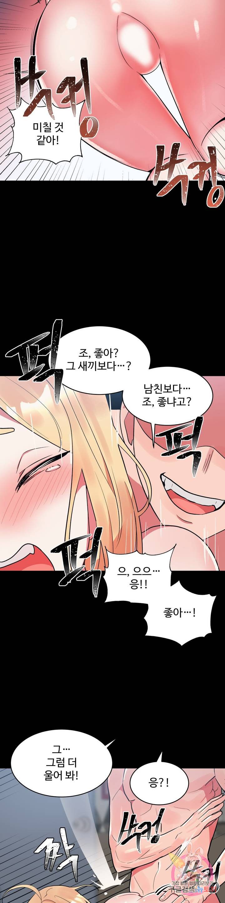 Nickname Raw Chapter 12 Page 16