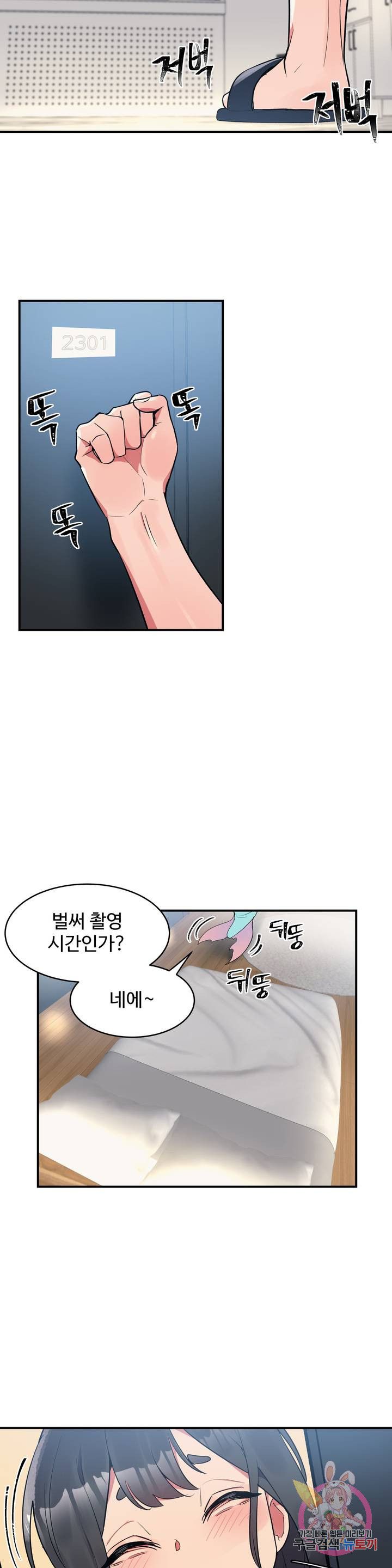 Nickname Raw Chapter 12 Page 20