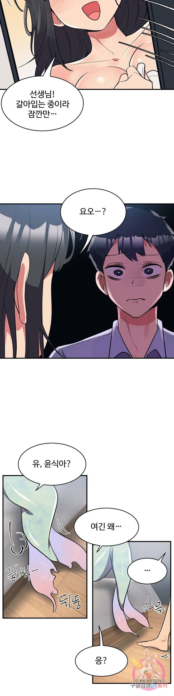Nickname Raw Chapter 12 Page 21
