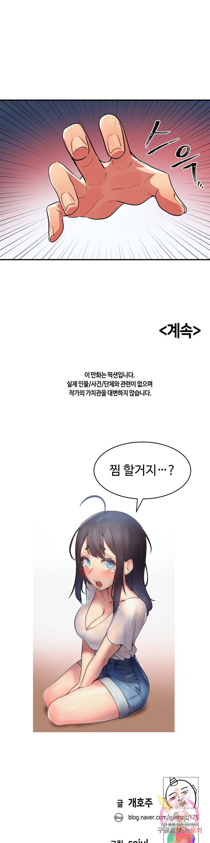 Nickname Raw Chapter 12 Page 23