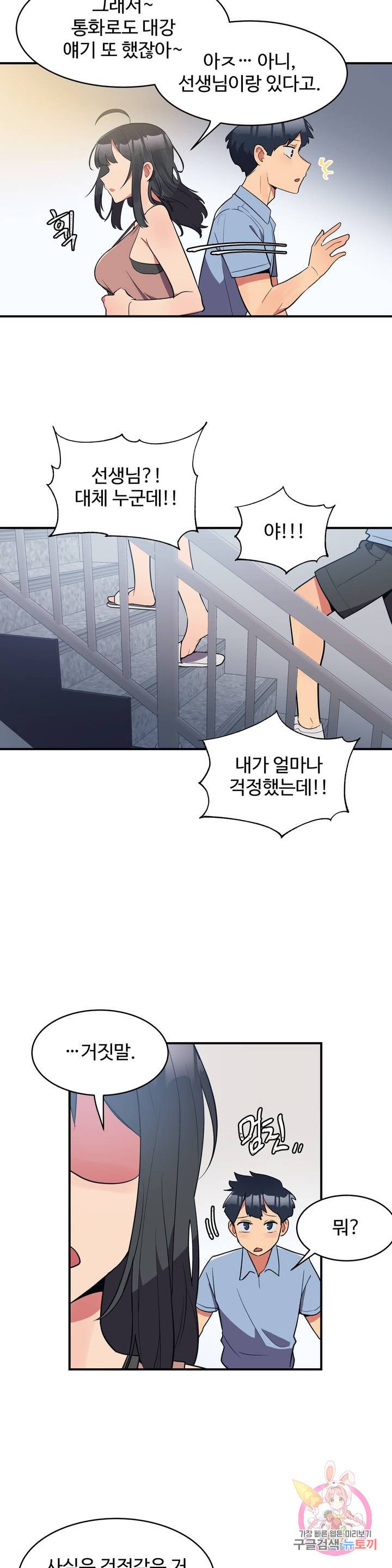 Nickname Raw Chapter 12 Page 4
