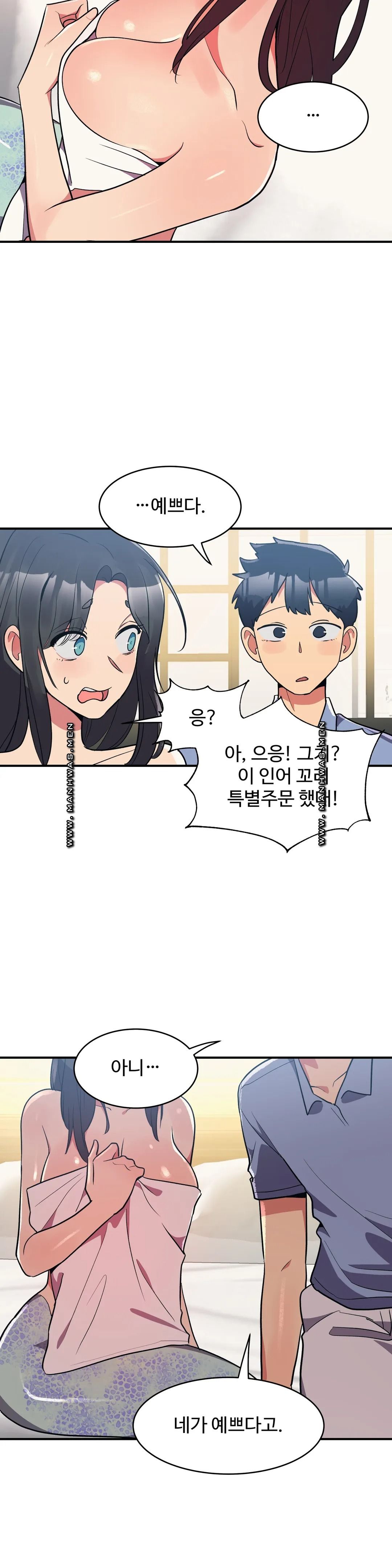 Nickname Raw Chapter 13 Page 10