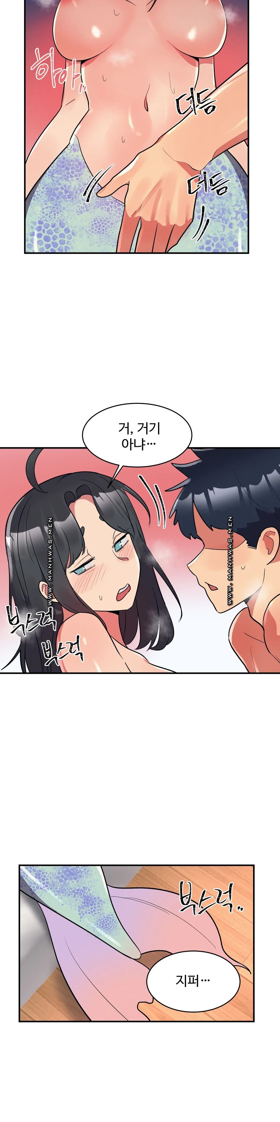 Nickname Raw Chapter 13 Page 14
