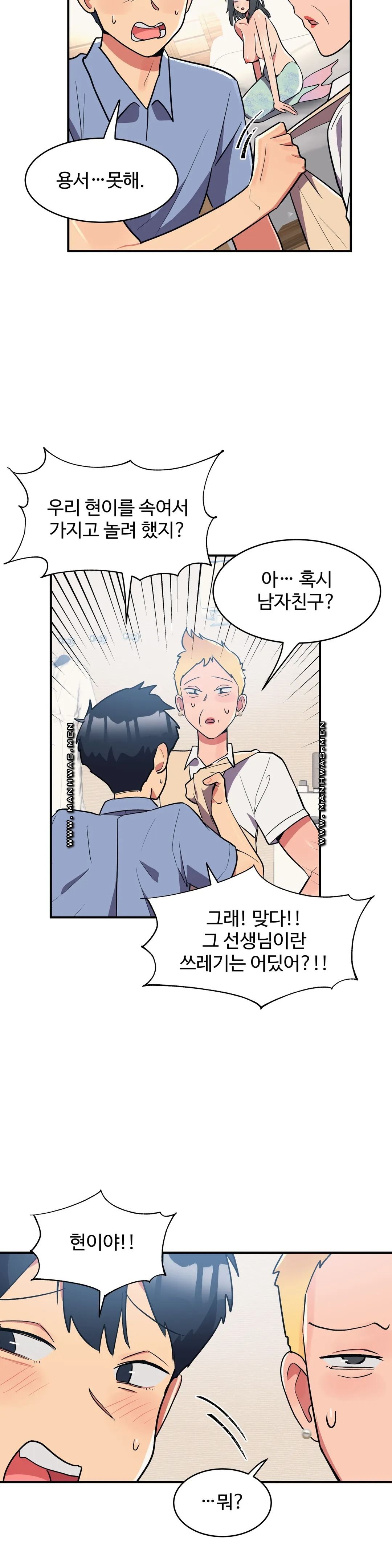 Nickname Raw Chapter 13 Page 2