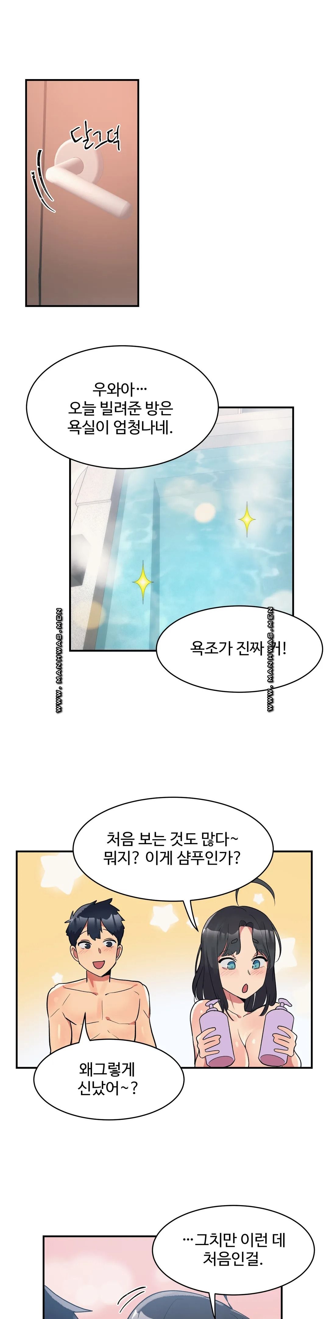 Nickname Raw Chapter 13 Page 21