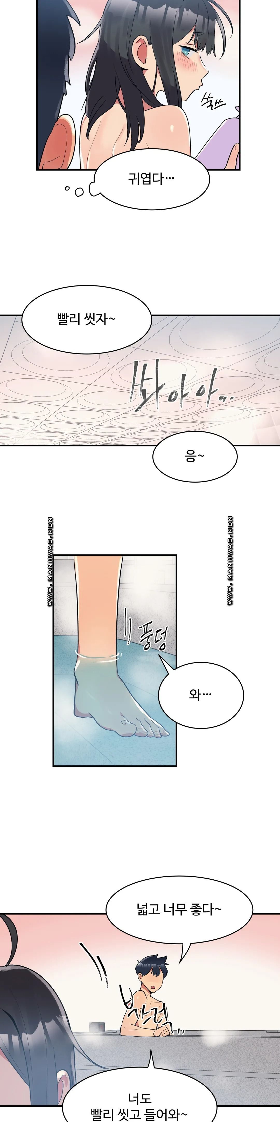 Nickname Raw Chapter 13 Page 22