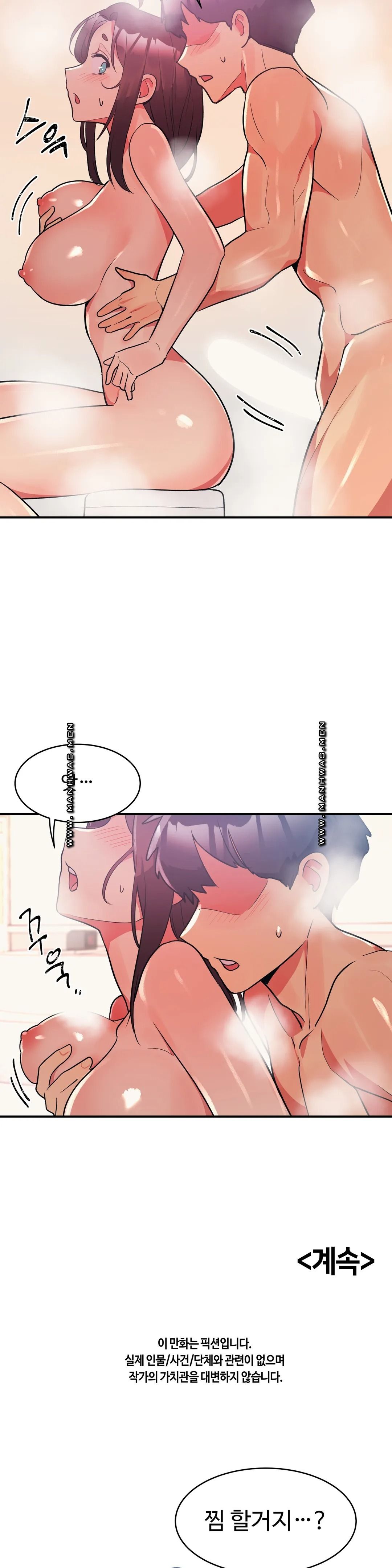 Nickname Raw Chapter 13 Page 25