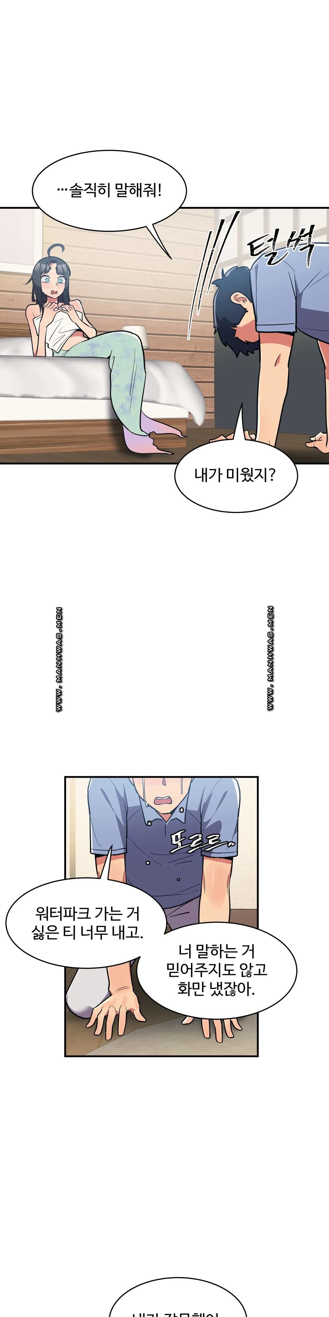 Nickname Raw Chapter 13 Page 3