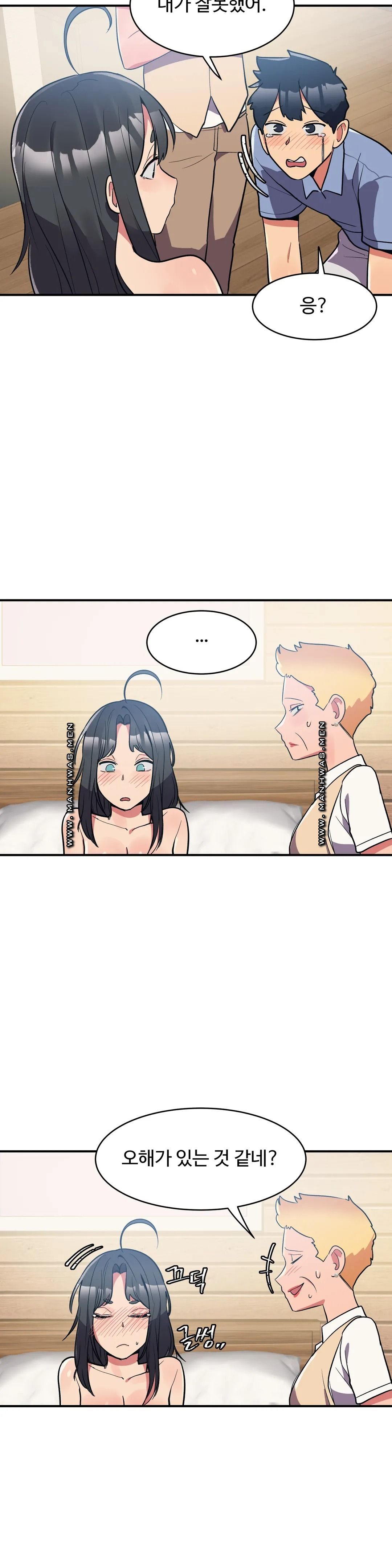 Nickname Raw Chapter 13 Page 4