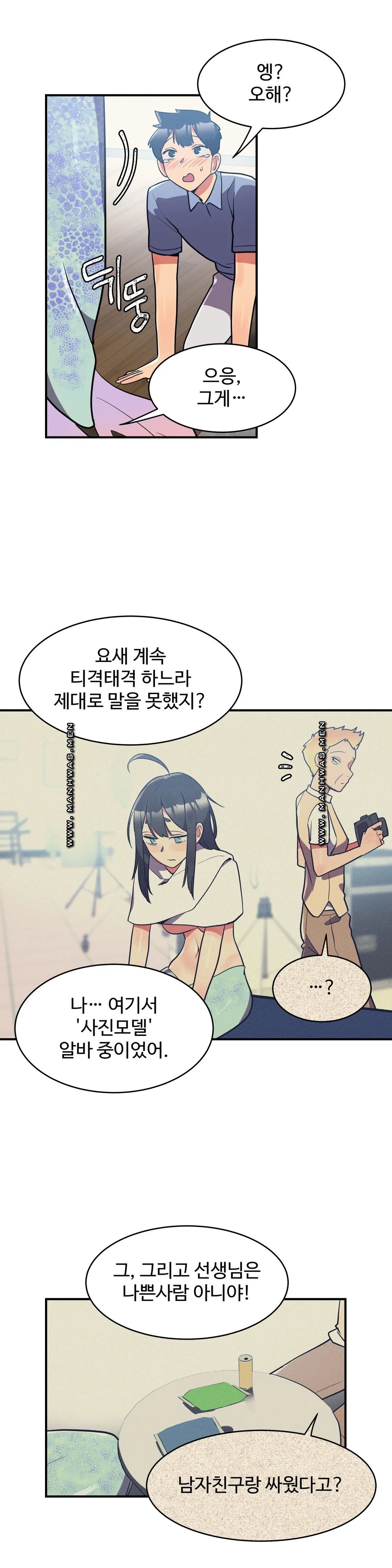 Nickname Raw Chapter 13 Page 5