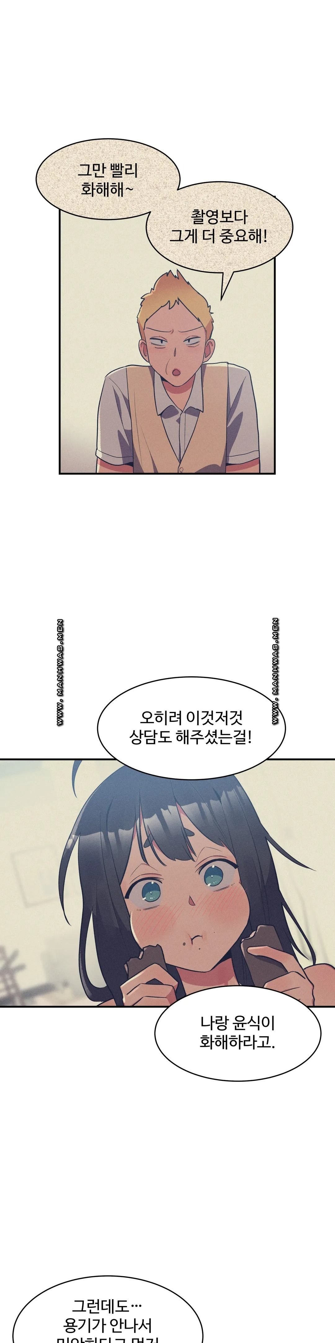 Nickname Raw Chapter 13 Page 6