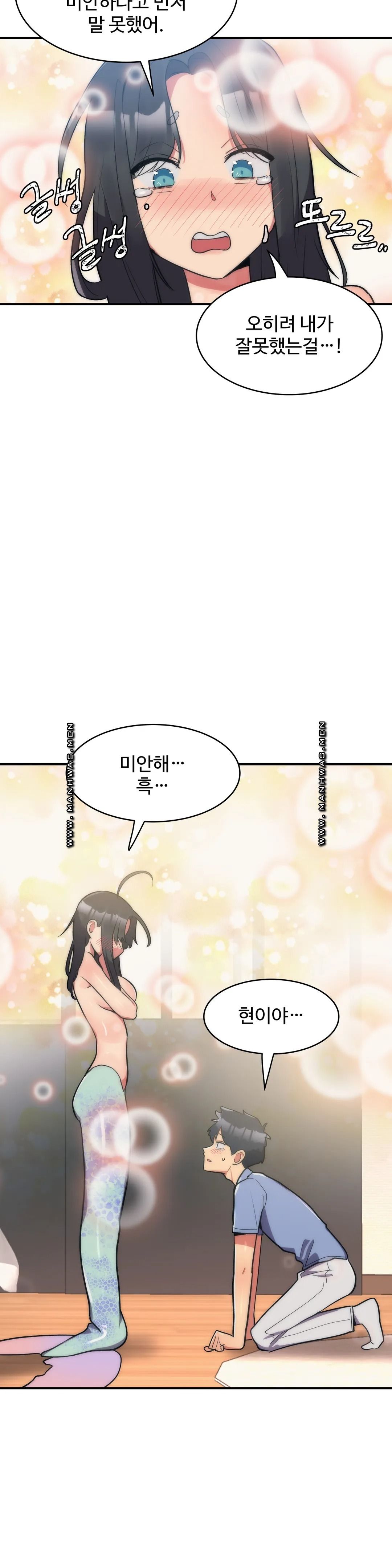 Nickname Raw Chapter 13 Page 7