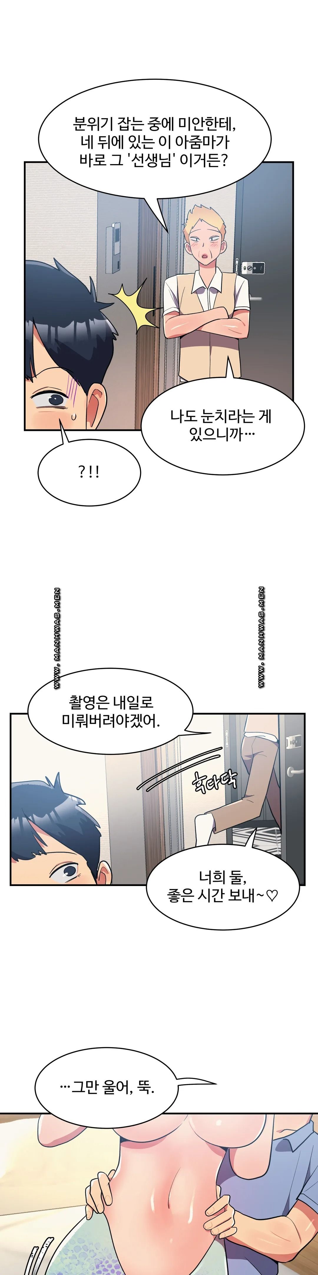 Nickname Raw Chapter 13 Page 8