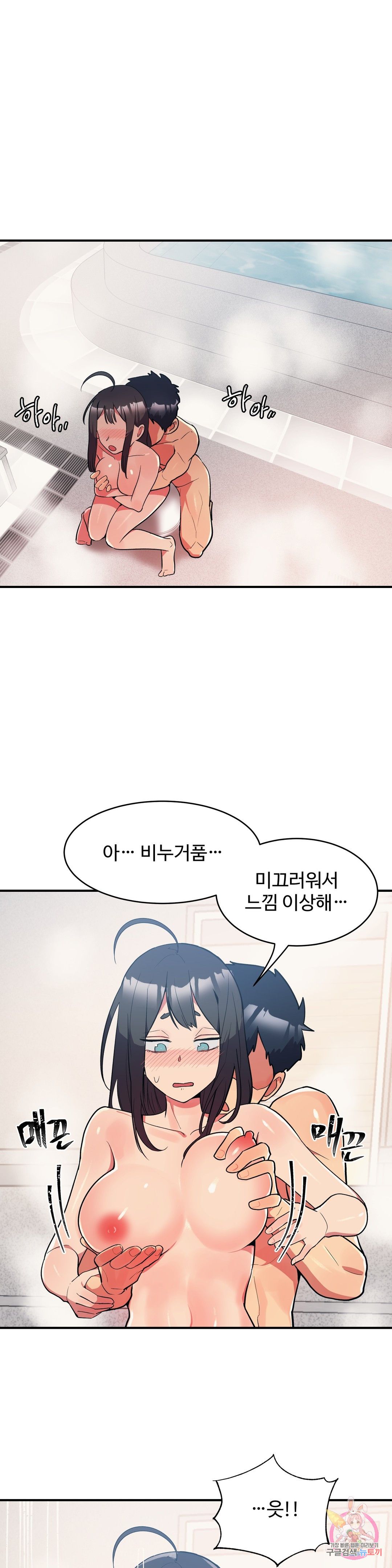 Nickname Raw Chapter 14 Page 1