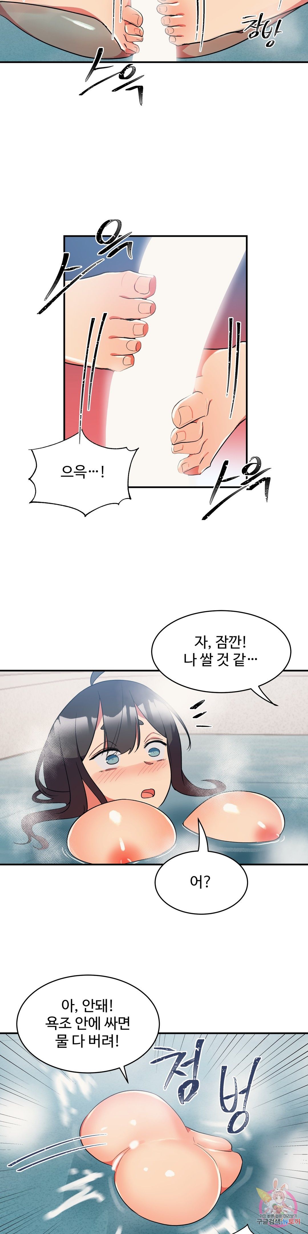 Nickname Raw Chapter 14 Page 10