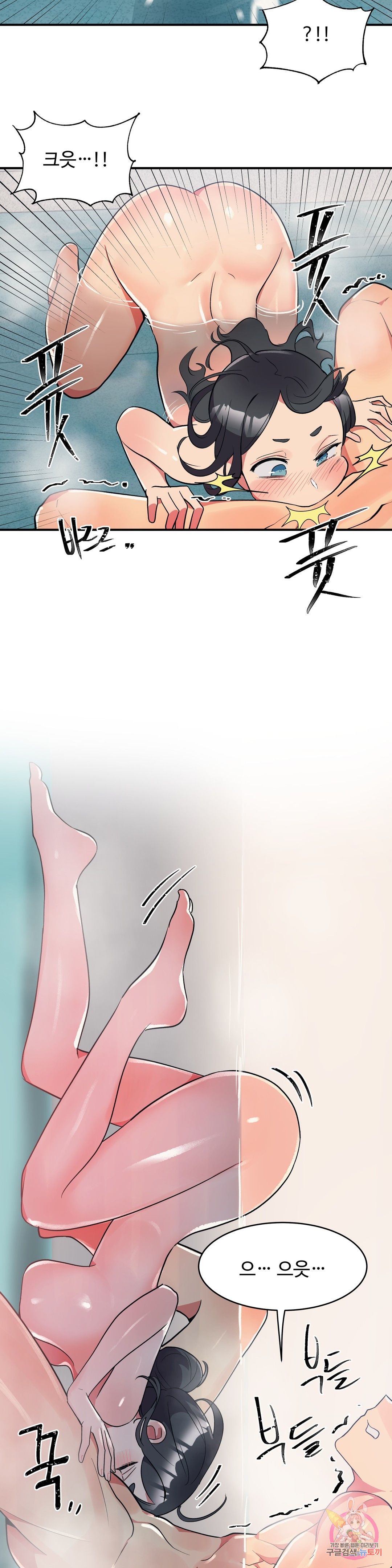 Nickname Raw Chapter 14 Page 11