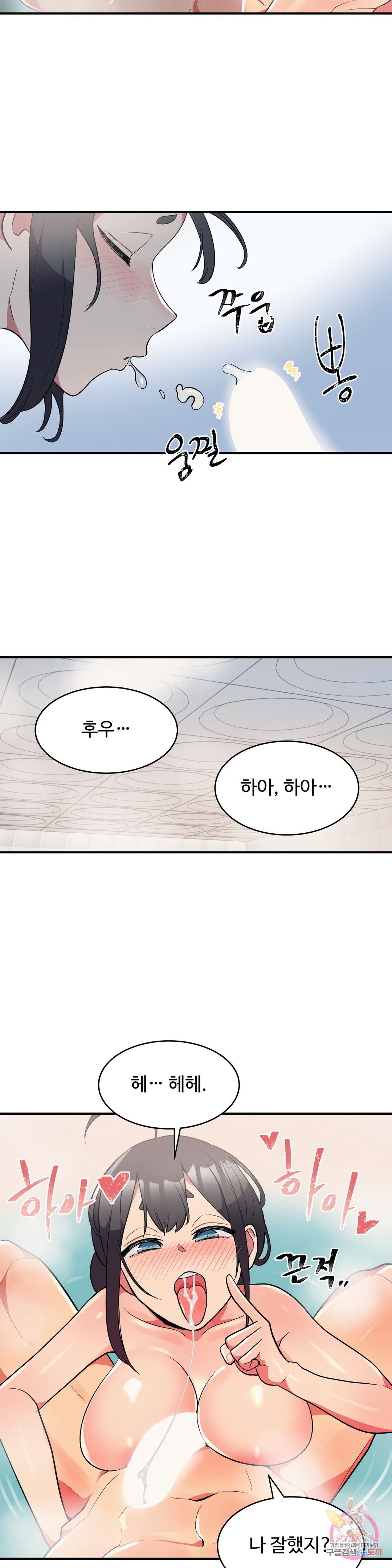 Nickname Raw Chapter 14 Page 12