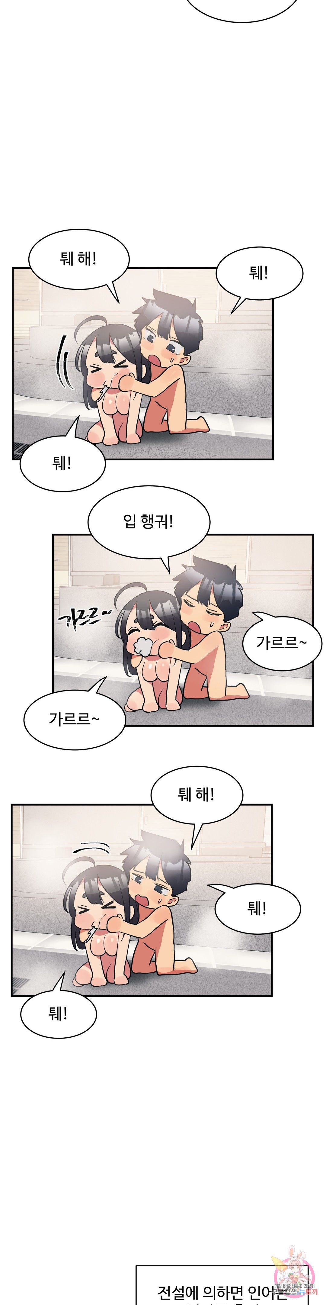 Nickname Raw Chapter 14 Page 13