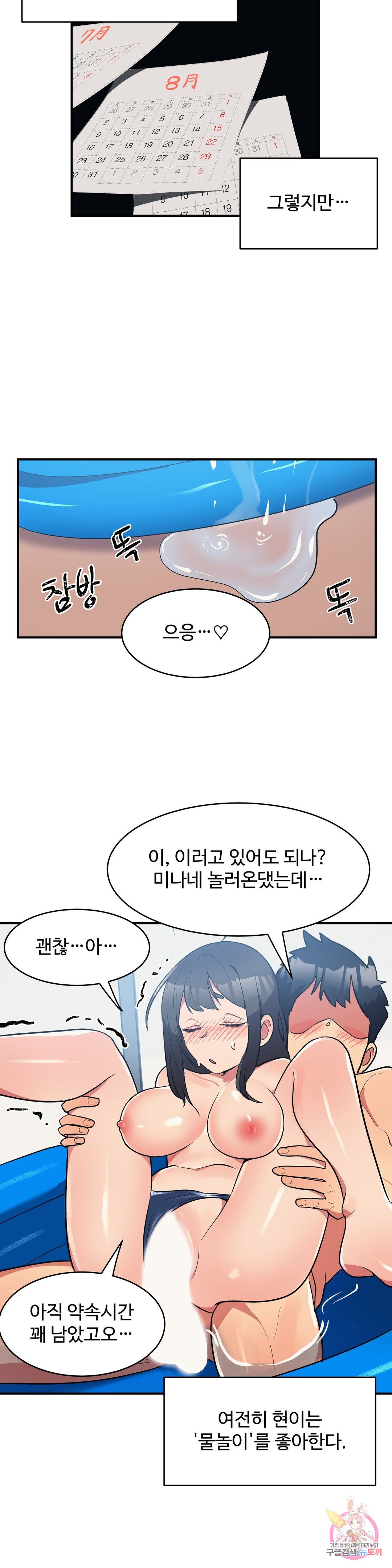 Nickname Raw Chapter 14 Page 15
