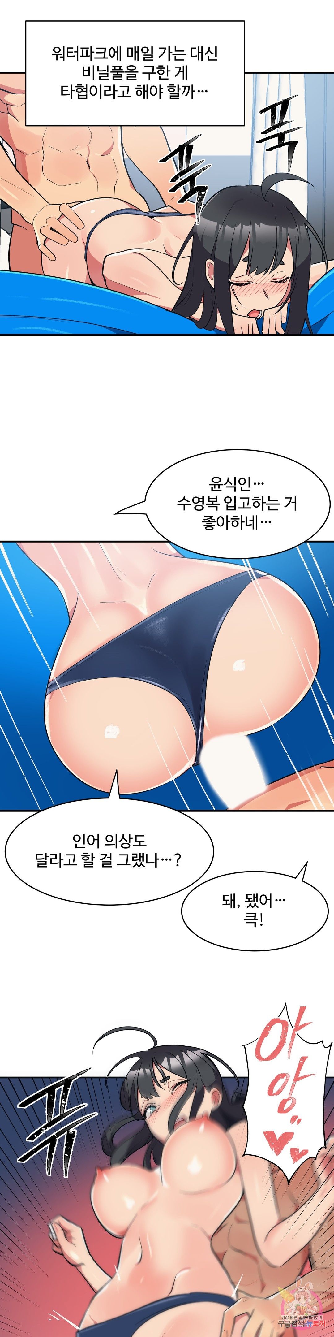 Nickname Raw Chapter 14 Page 16