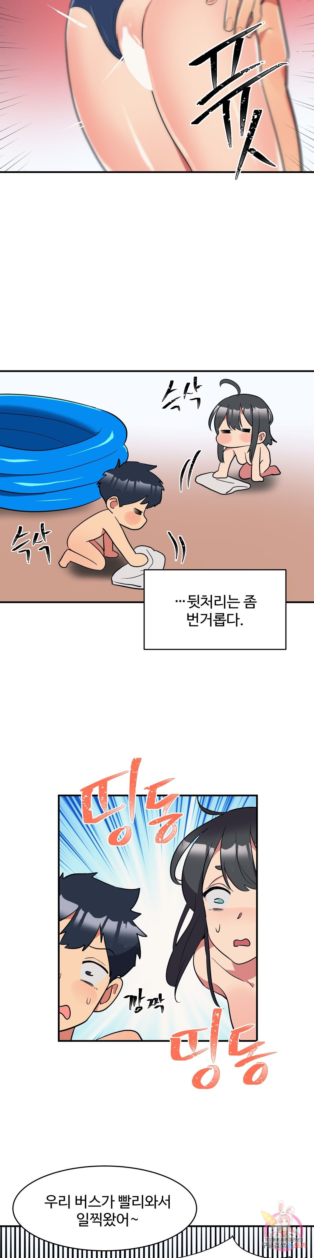 Nickname Raw Chapter 14 Page 17
