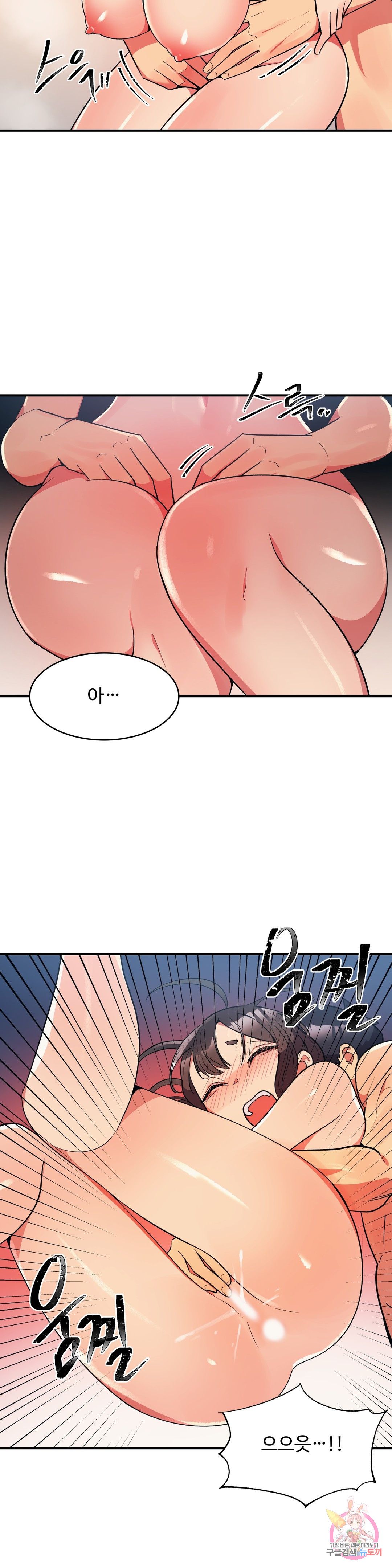 Nickname Raw Chapter 14 Page 3