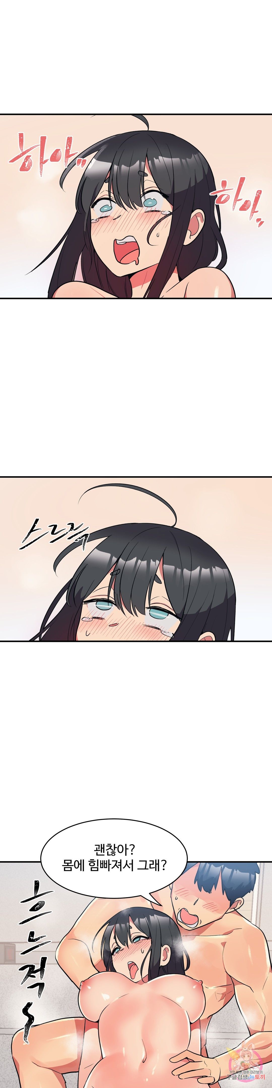 Nickname Raw Chapter 14 Page 4
