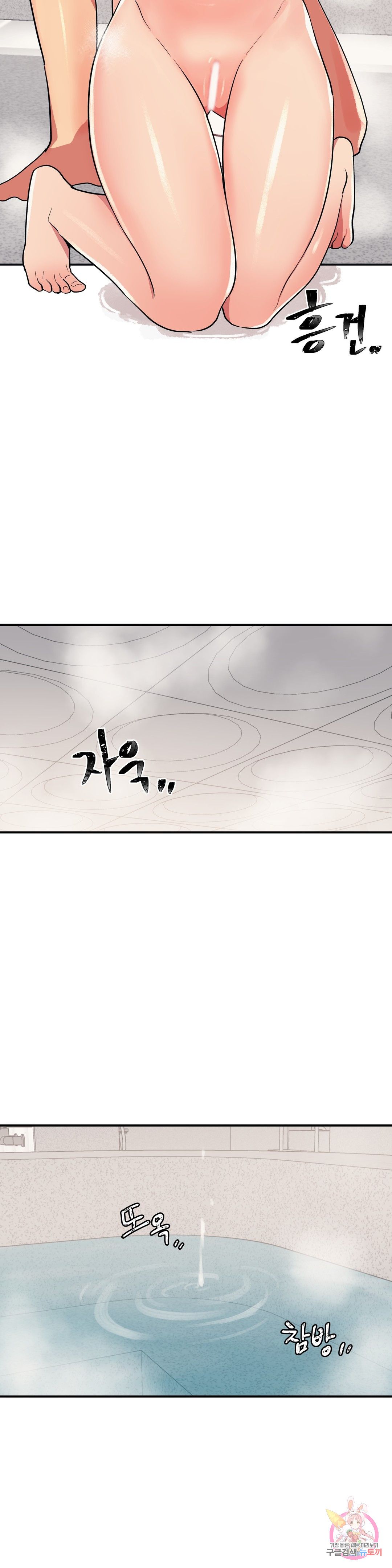 Nickname Raw Chapter 14 Page 5