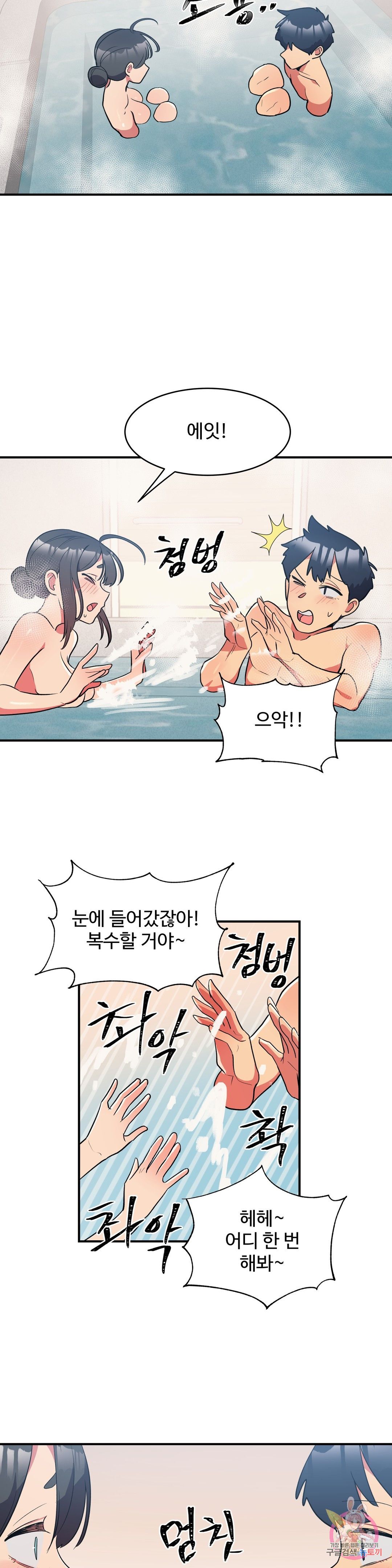 Nickname Raw Chapter 14 Page 7